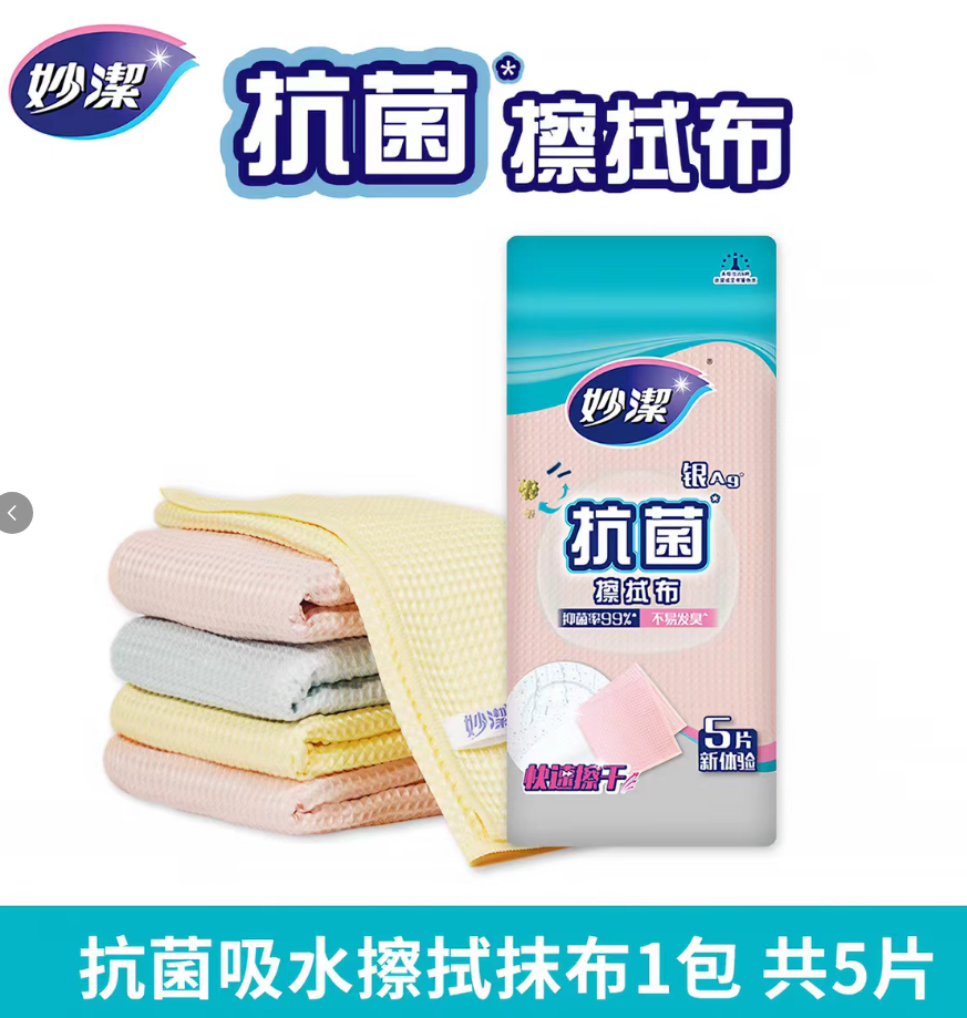 抹布 加厚