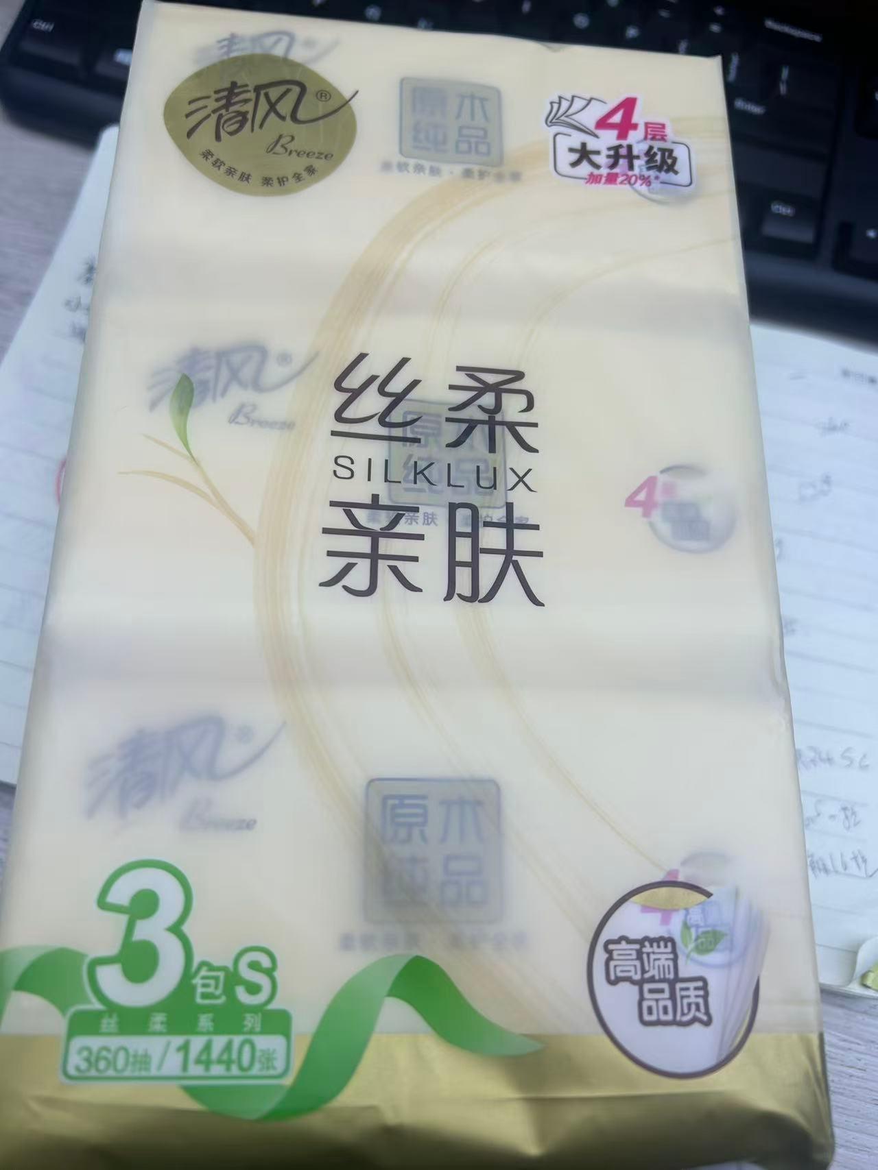 清风 一箱16提48包面巾纸