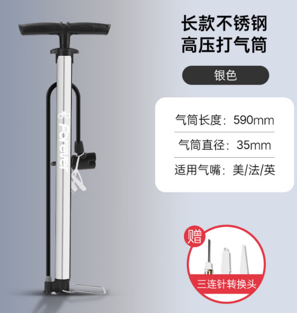 打气筒 080