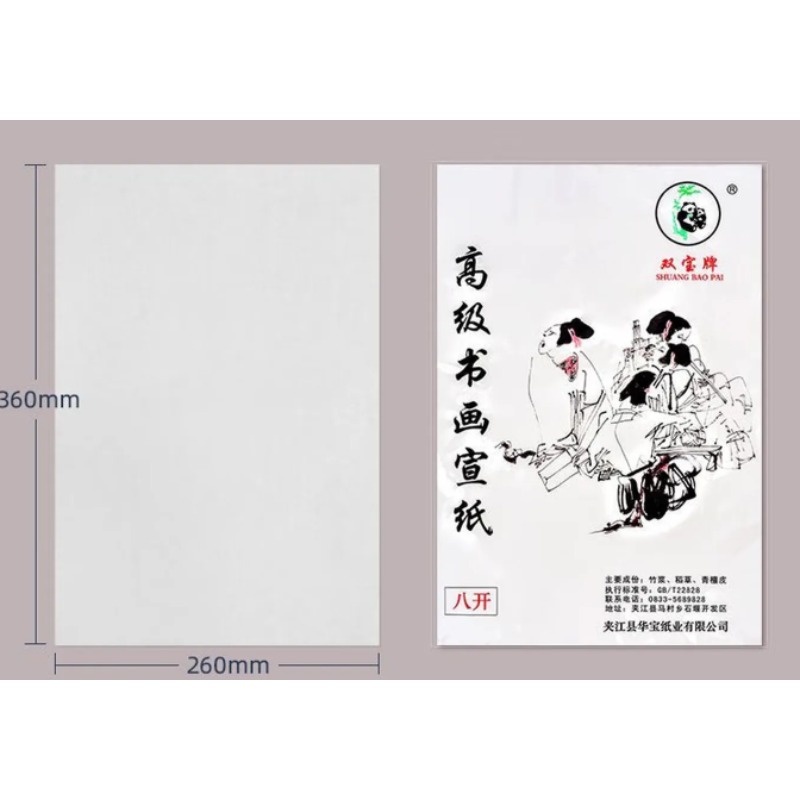 宣纸生宣纸国画专用4开8开半生半熟美术生书绘画用书