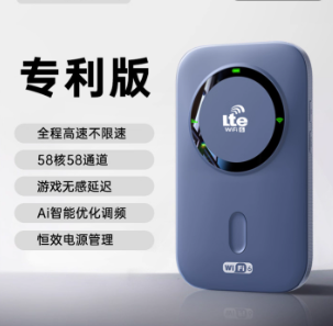 随身wifi2025新款无线网络