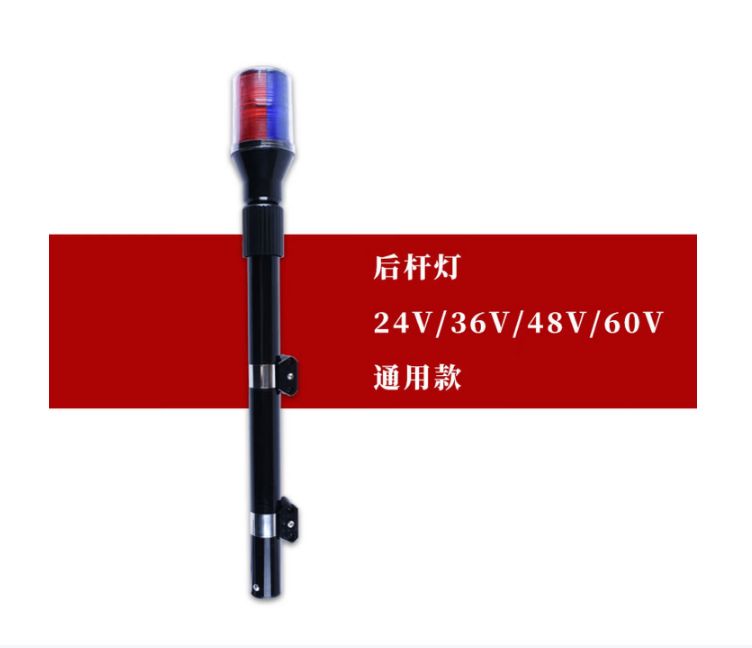 电动车警j报b灯   080