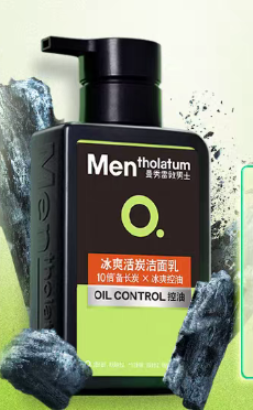 150g曼秀雷敦男士冰爽活炭洁面乳++