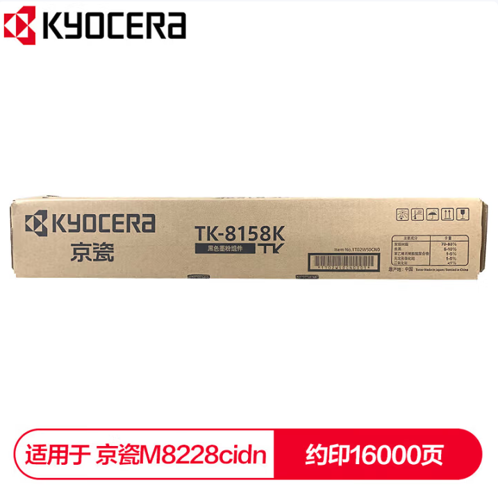 京瓷（KYOCERA）TK-8158粉盒 碳粉 墨粉 墨盒 硒鼓 M8228cidn复印机 打印机 TK-8158K黑色