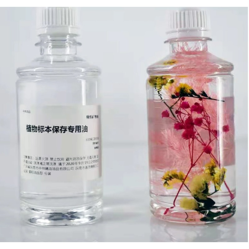 浮游花保鲜油 永生花保鲜专用油花店标本植物白油diy材料浸泡油液  浮游花油（4KG/5L）