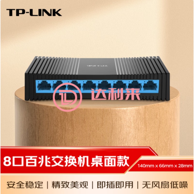 普联 TP 8口交换机TL-SF1008