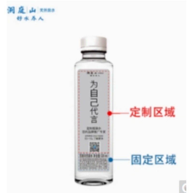 定制水