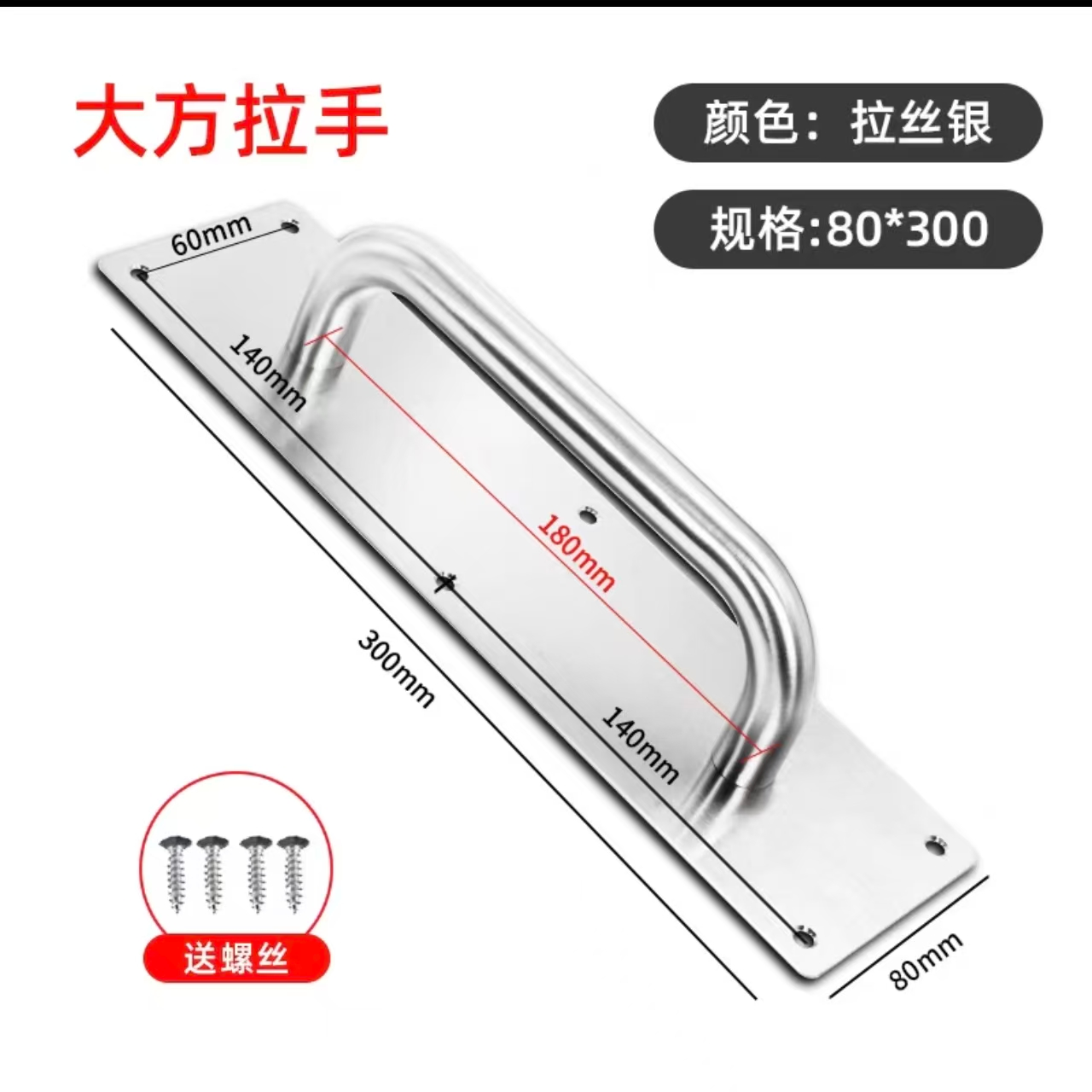 把手