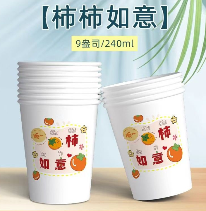 柿柿如意240ML 100只/份