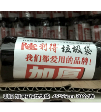 利得 黑色垃圾袋 45*55cm 30只/卷 100卷/箱