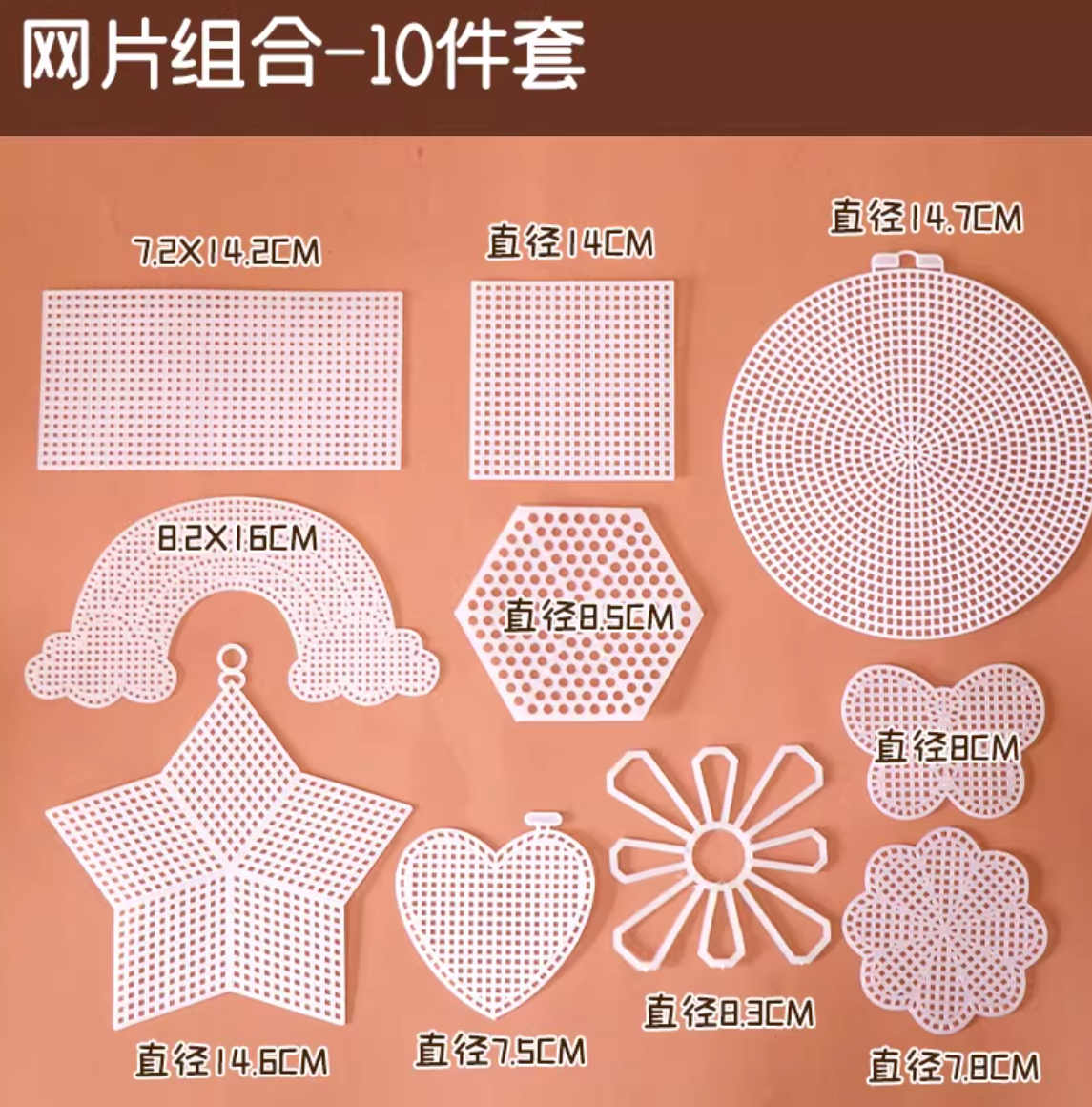 手工编织塑料网片