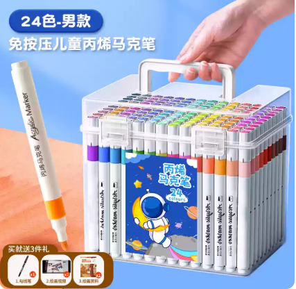 24色丙烯马克笔