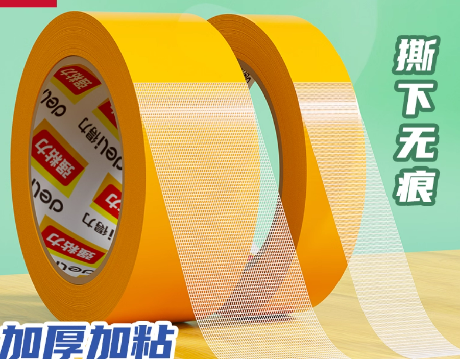 网格双面胶45mm*20m
