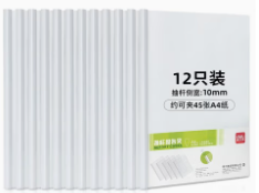得力5534抽杆夹12个/包