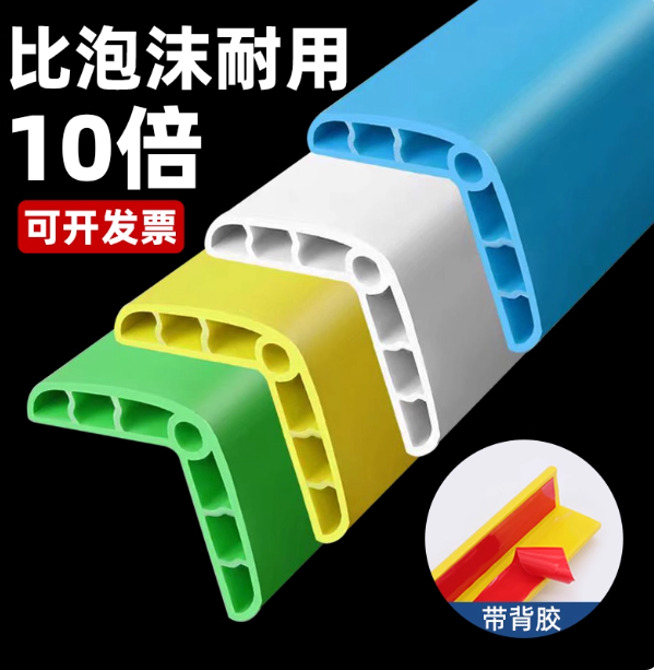 白色防撞条50米（外宽2.5+2.5cm）[气囊款]