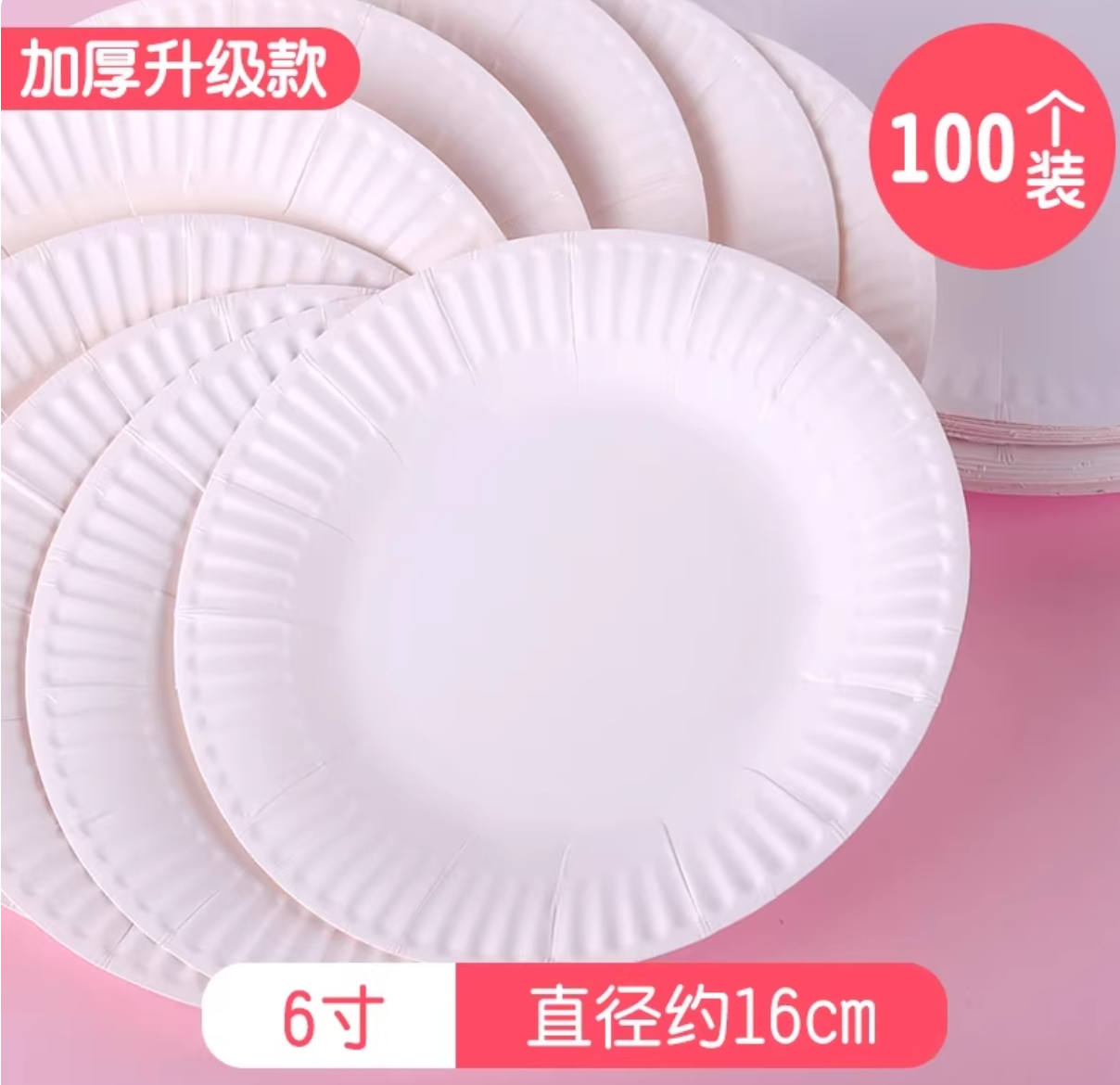 白色纸盘