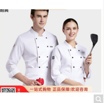 工作服
