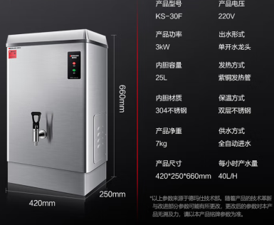 德玛仕开水机+底座30F