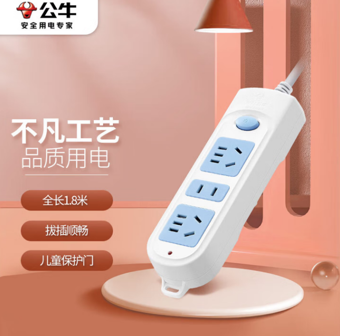 公牛1.8米插排