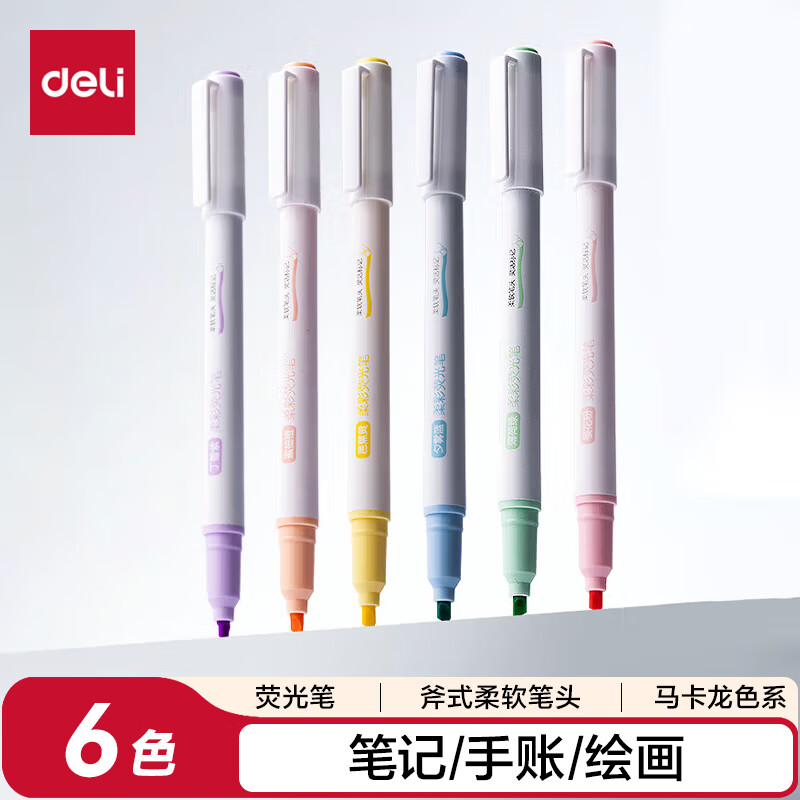 得力 S744软头彩色荧光笔6支/袋