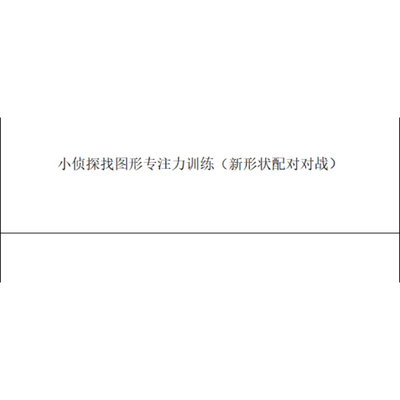 益智类玩具