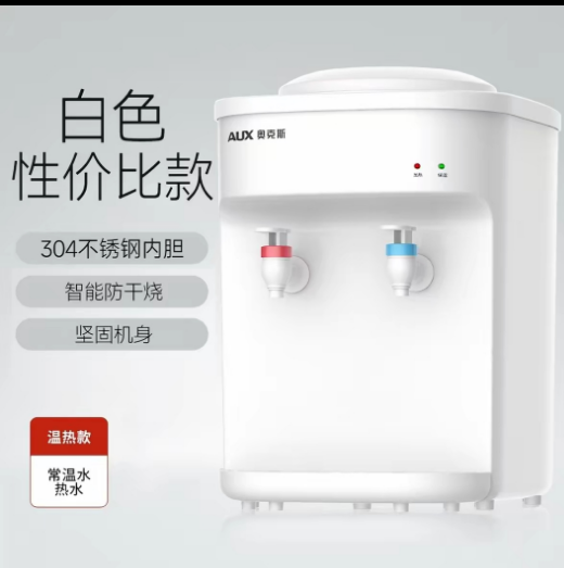 奥克斯 YT-5-N 饮水机 饮水器