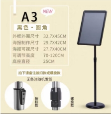 a3 可调立式指引牌
