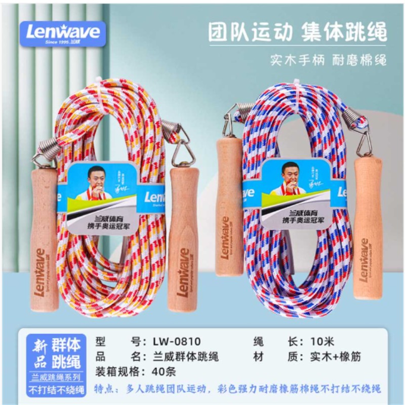 国产 跳绳