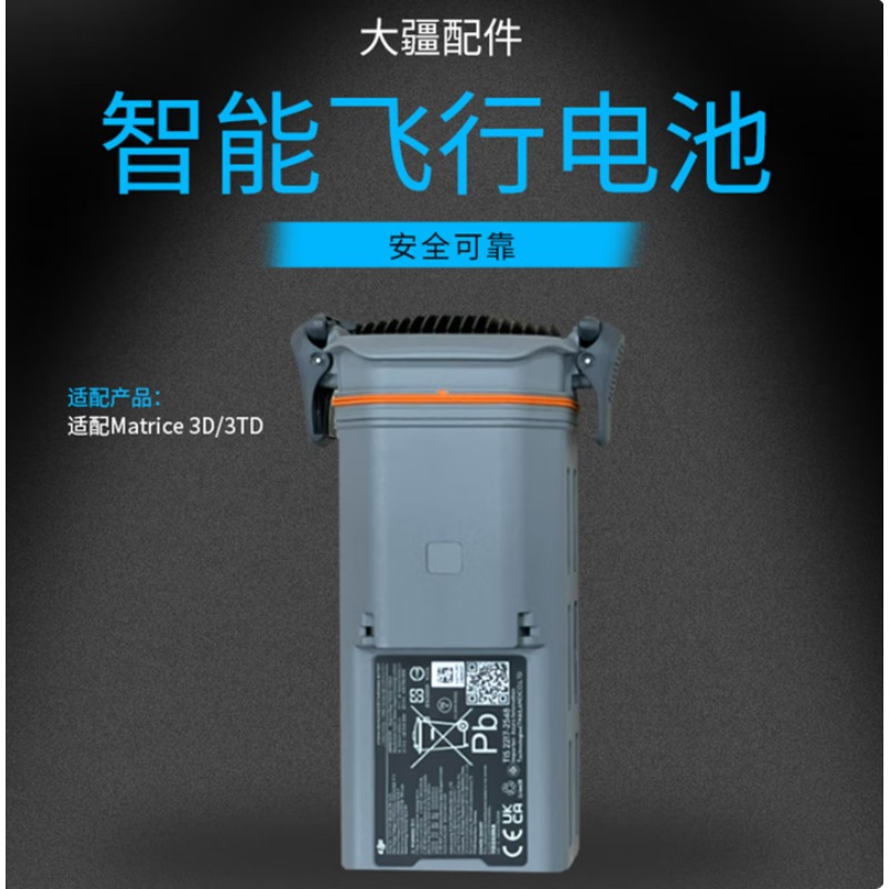 Osmo Action 6 大疆 DJI 机场2 M3D系列智能飞行电池 适配Matrice 3D/3TD 无人机备用电池配件 数字照相机