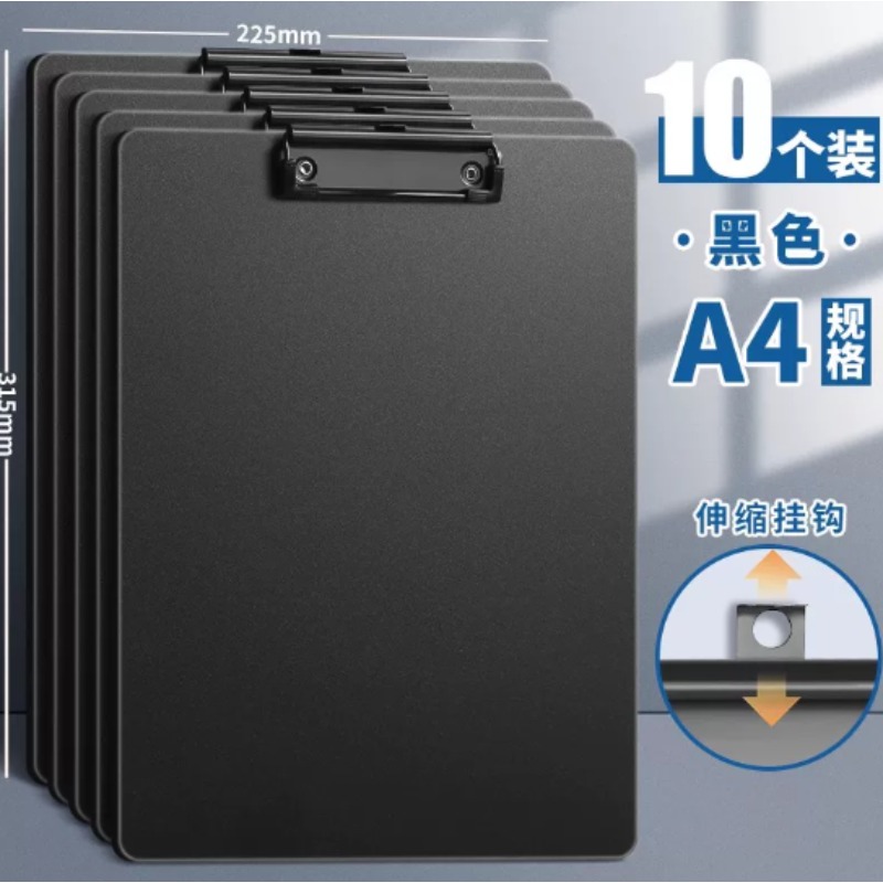 A4板夹 10个/组 黑色