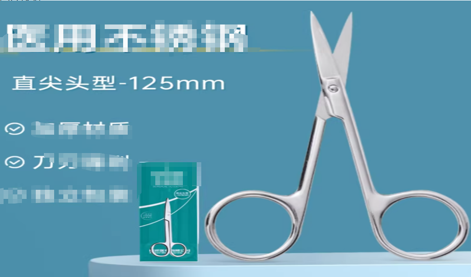 不锈钢医yi用剪刀16