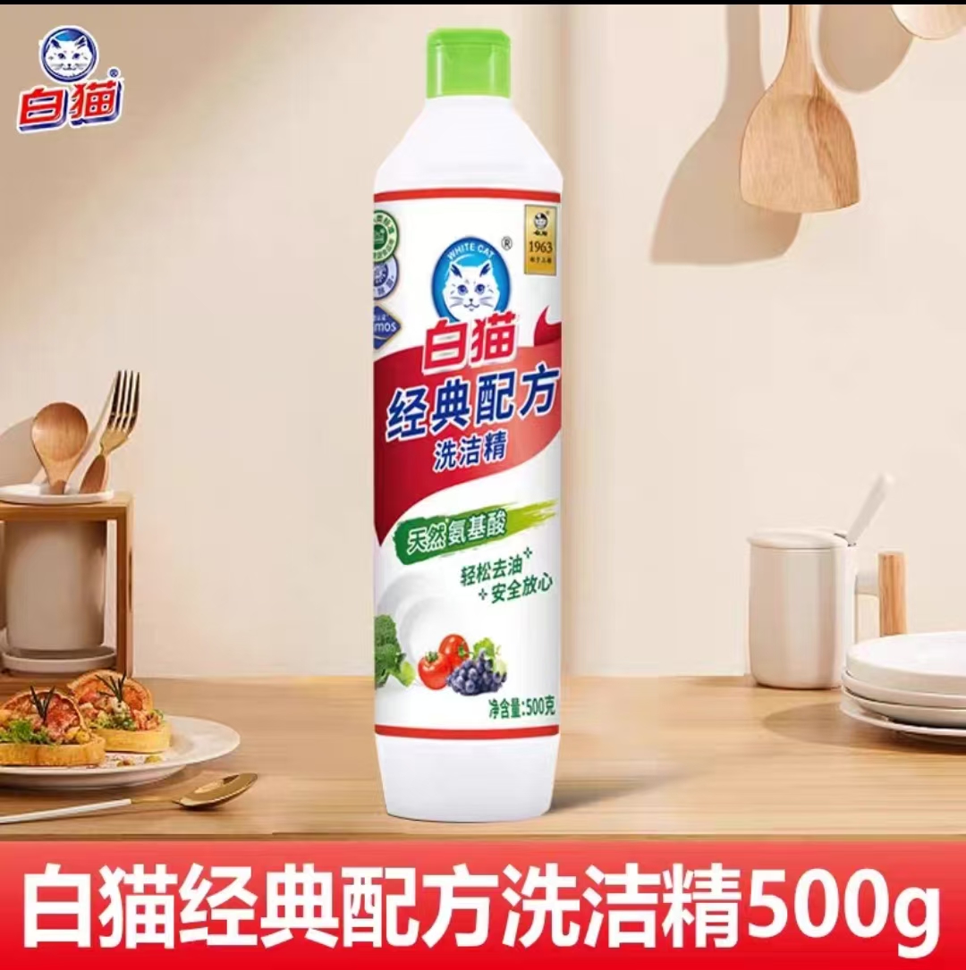白猫洗洁精500克/瓶