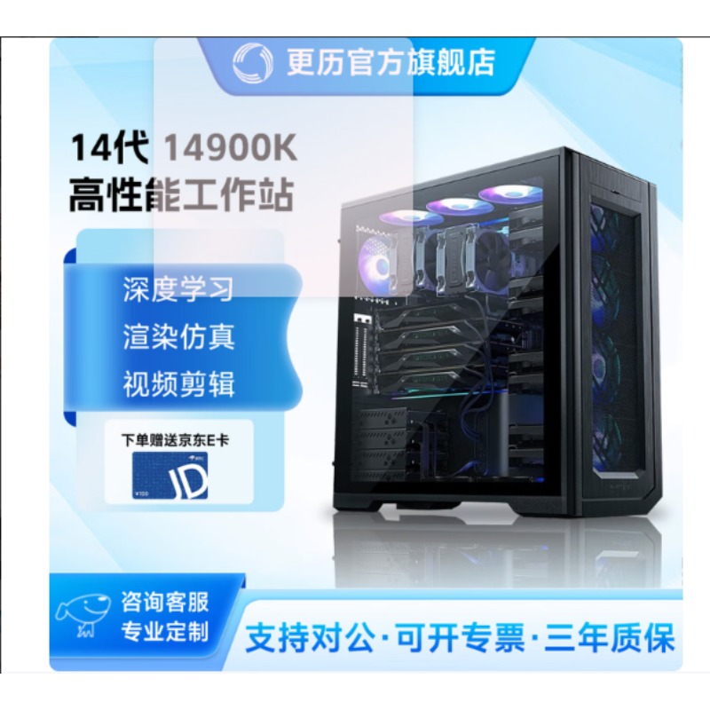 国产 全能型工作站