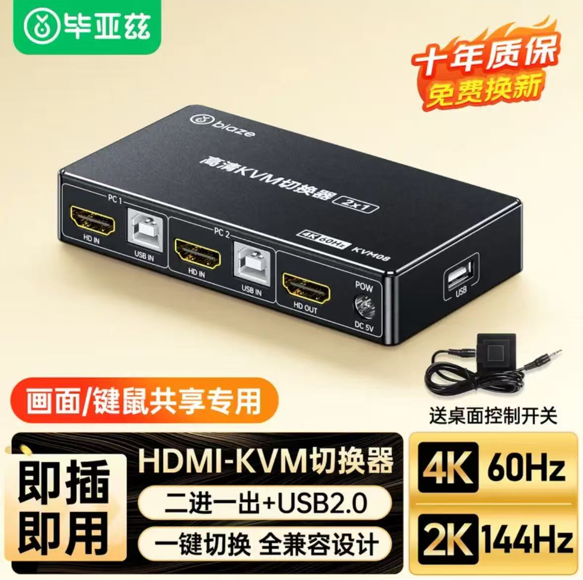 HDMI-KVM切换器