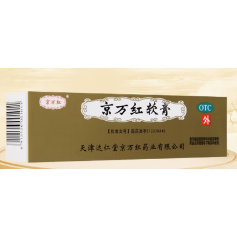 T烫S伤G膏 20g