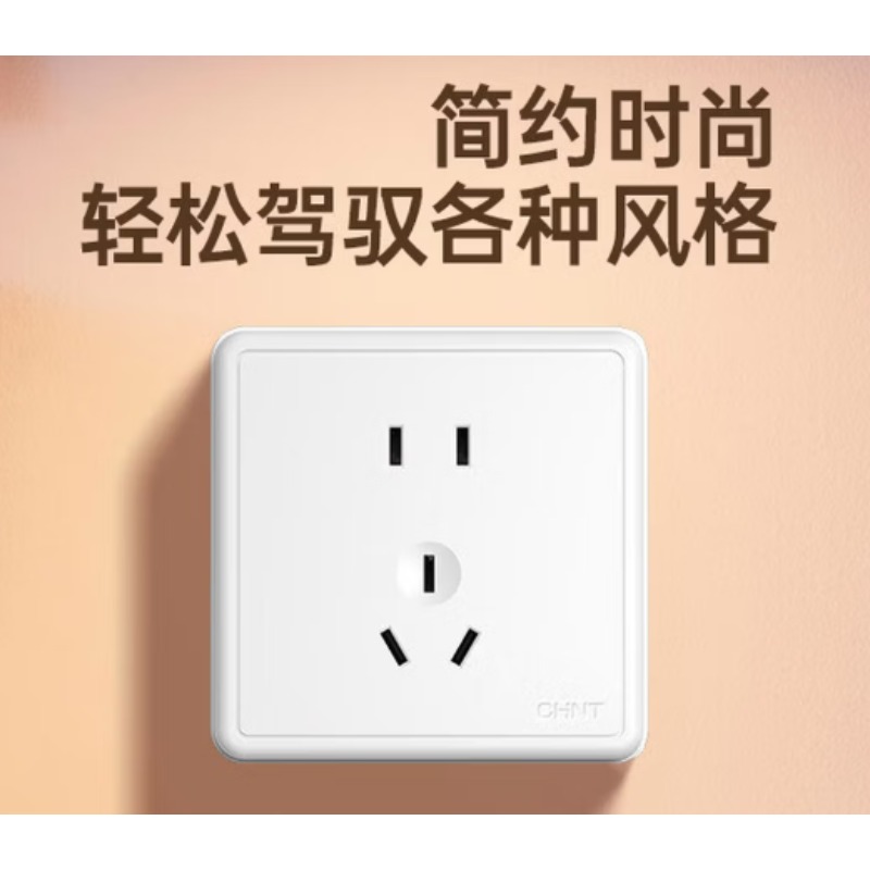 正泰插座面板