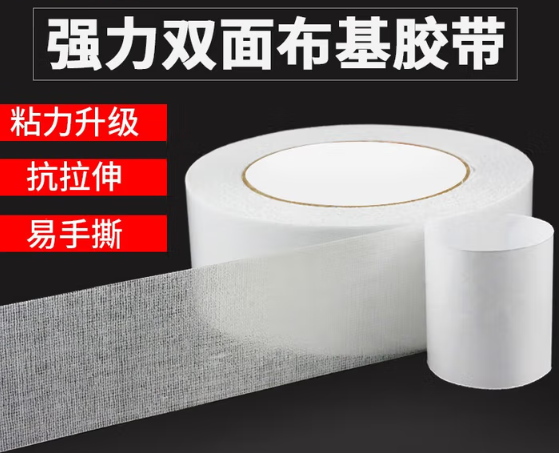 布基胶带