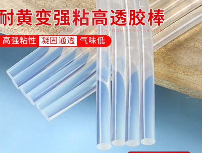 热熔胶棒