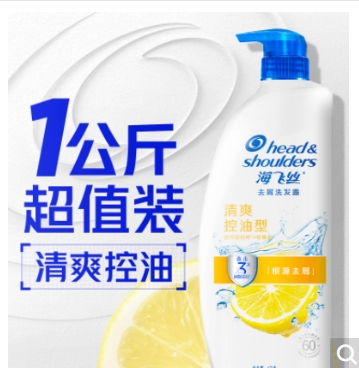 洗发露