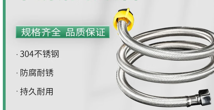 304不锈钢编织管冷热进水软管金属连接水管4分