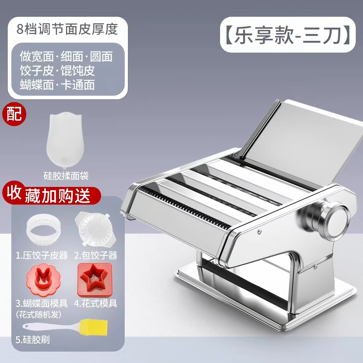 家用小型压面机 3刀豪华款
