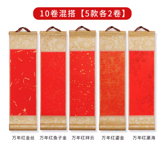 迷你小挂轴（10卷混搭）