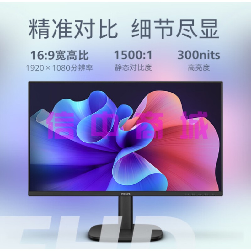 飞利浦 61PS 利浦（PHILIPS）23.8英寸AH-IPS屏 FHD 原生100Hz超频120Hz 广色域升降旋转 硬件防蓝光 办公电脑显示器 24B2N3200（移动存储设备）