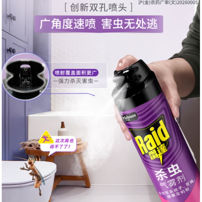 雷达杀虫剂 080