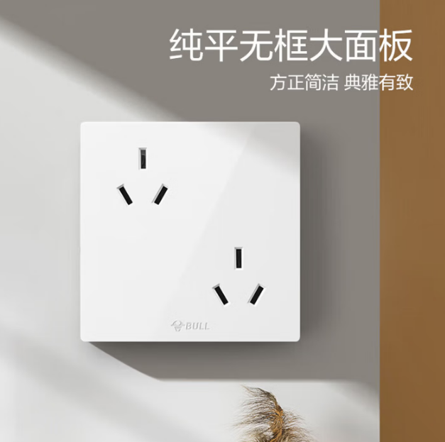 公牛6孔插座 080