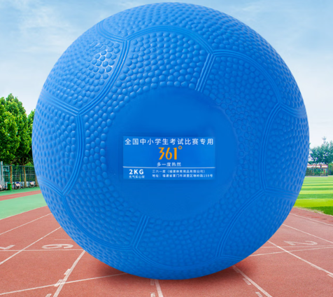 可充气实心球2KG
