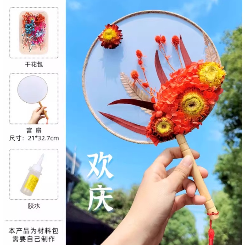 diy手工干花团扇制作材料包