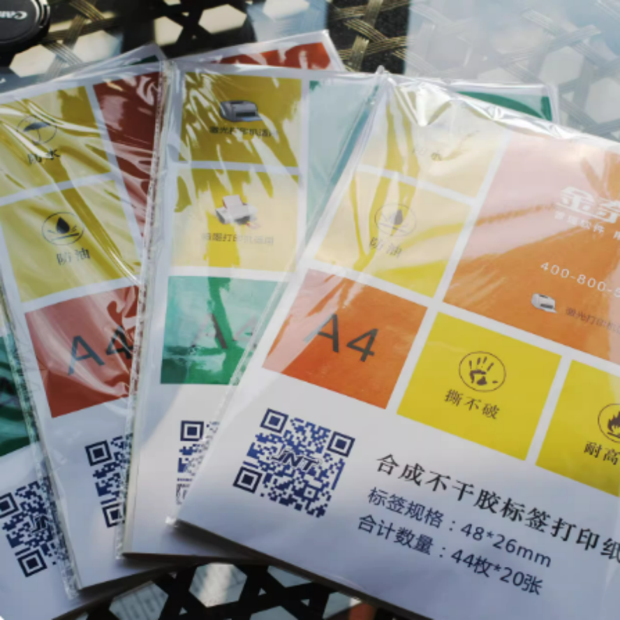 图书编号条码贴纸