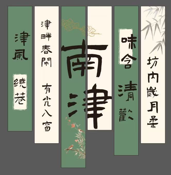 活动氛围背景挂布装饰一套