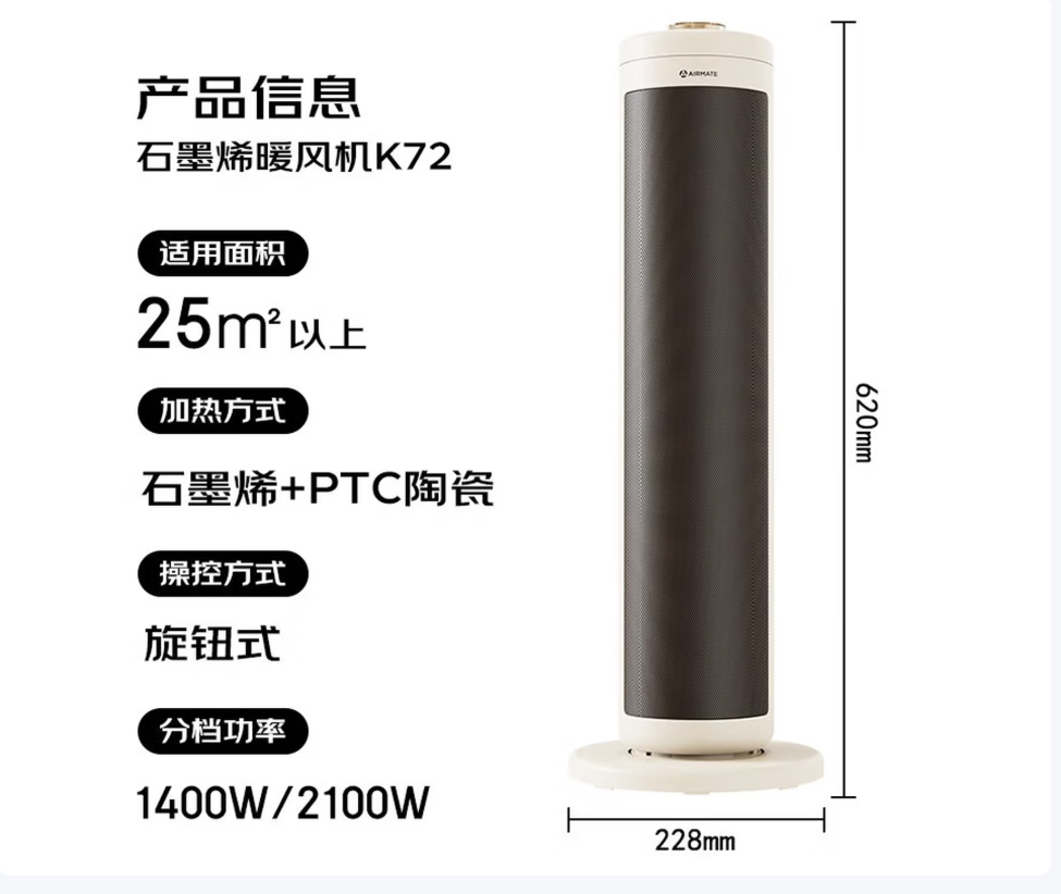 艾美特（AIRMATE）【超级单品】暖风机/石墨烯取暖器/电暖器/电热取暖器 家用全屋升温电暖气小型小太阳热风机 K72